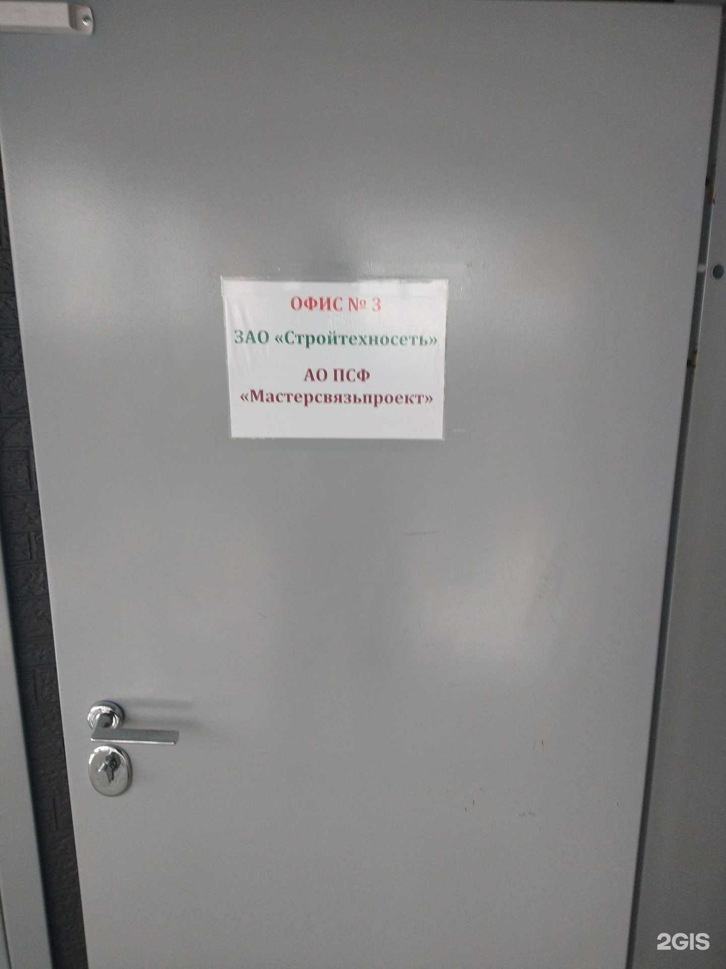 Отзывы на компанию Стройтехносеть в Новосибирске c фото