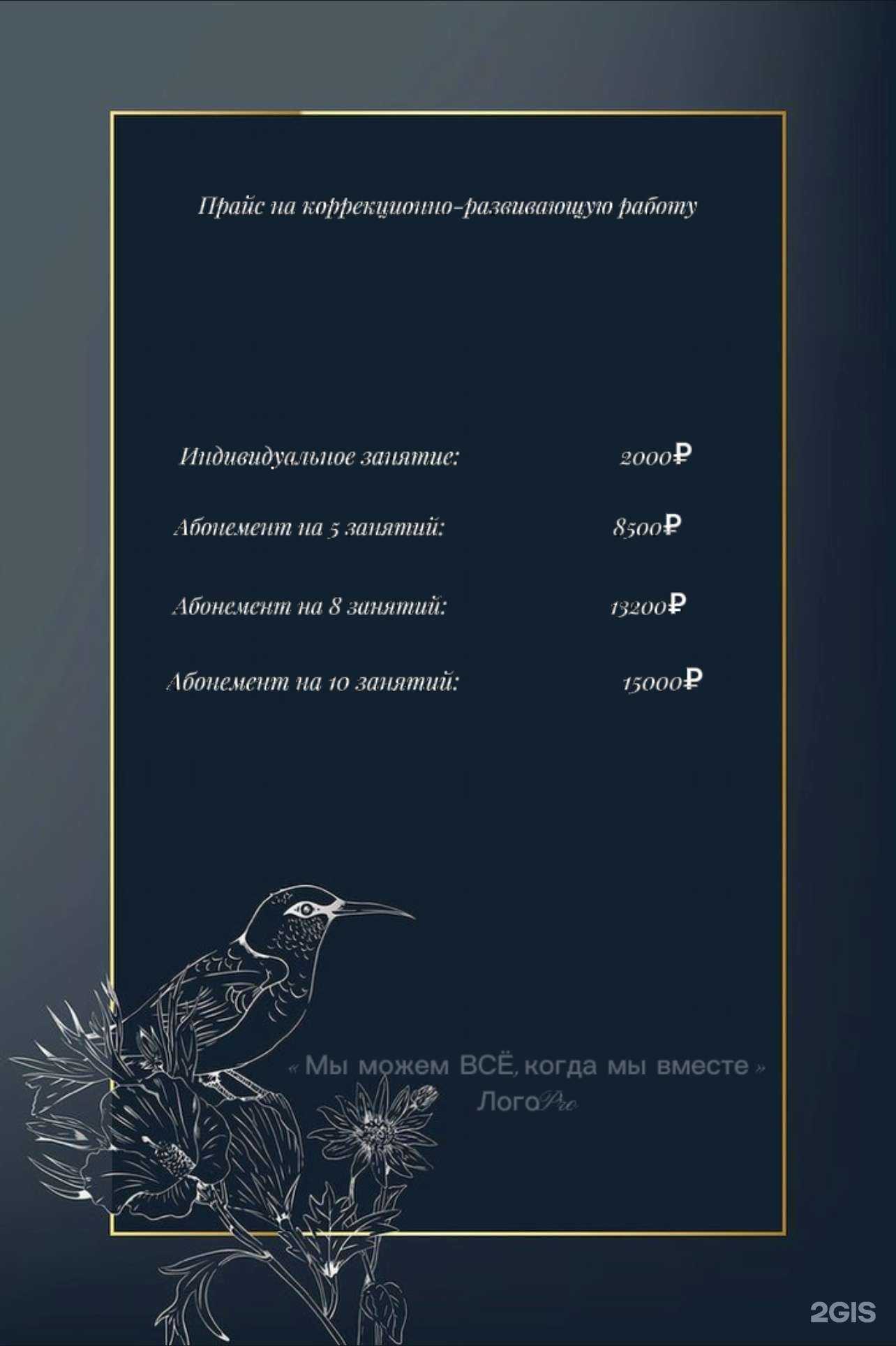 Отзывы на компанию Лого.Pro в Пушкине c фото