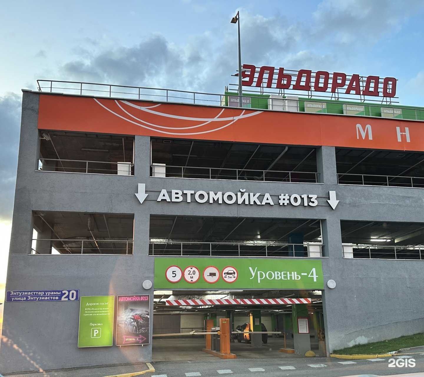 Отзывы на компанию Автомойка#013 в Уфе c фото