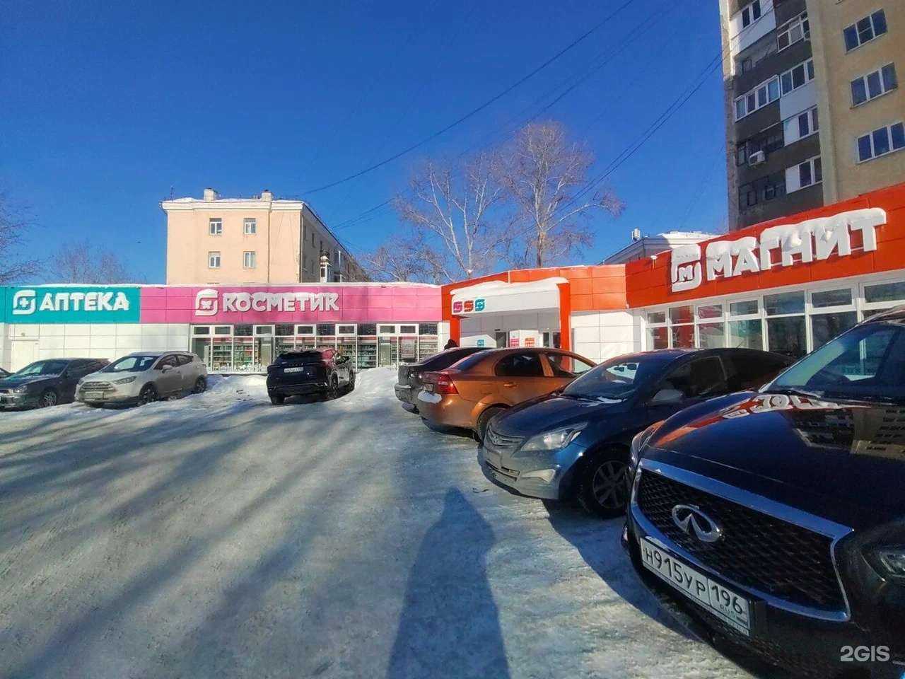 Отзывы на компанию Магнит Косметик в г. Екатеринбург c фото