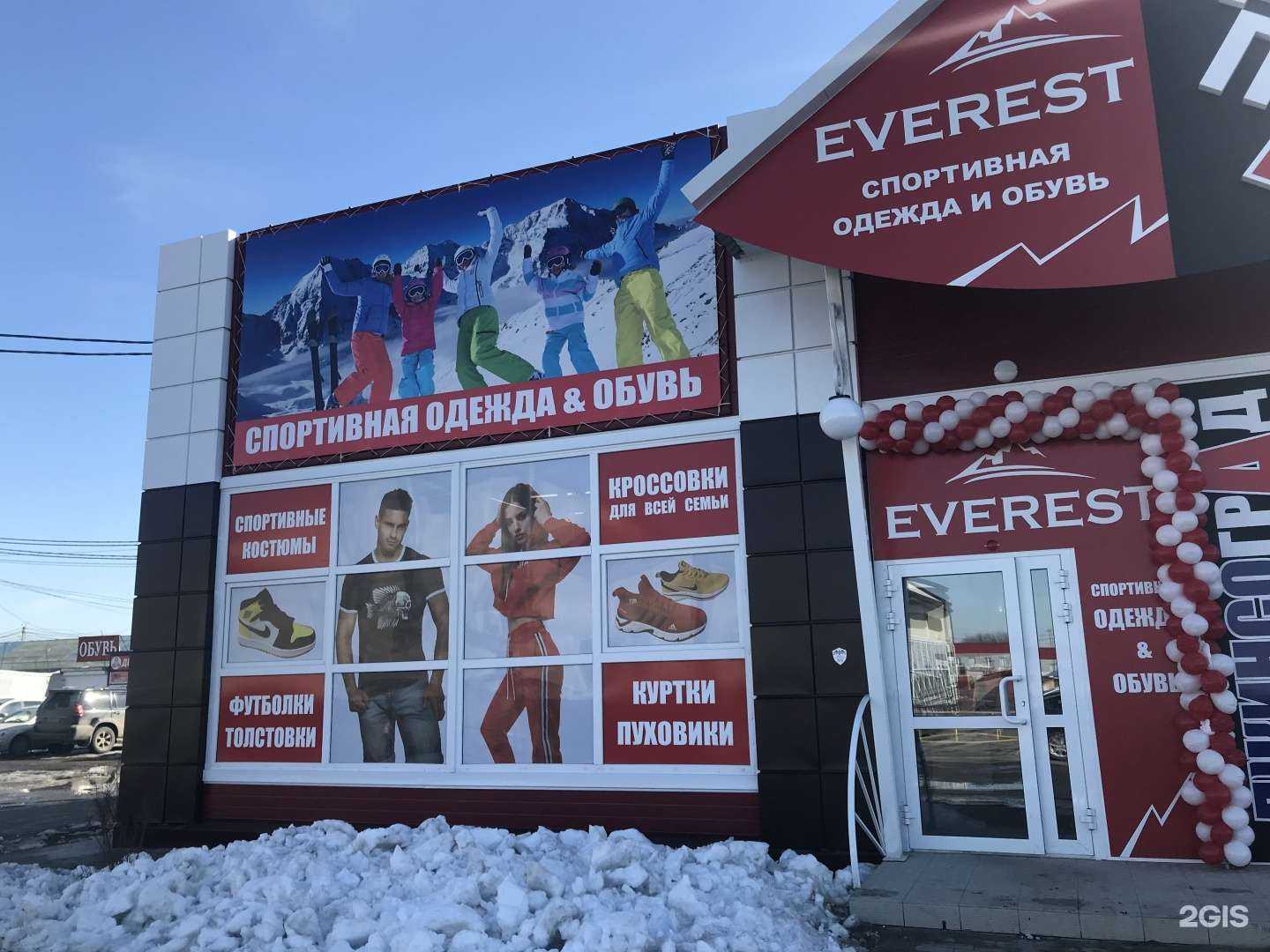 Отзывы на компанию Everest в Омске c фото - фотография 2 из 2