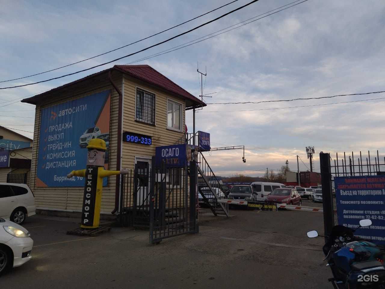 Отзывы на компанию Авто-друг в г. Иркутск c фото