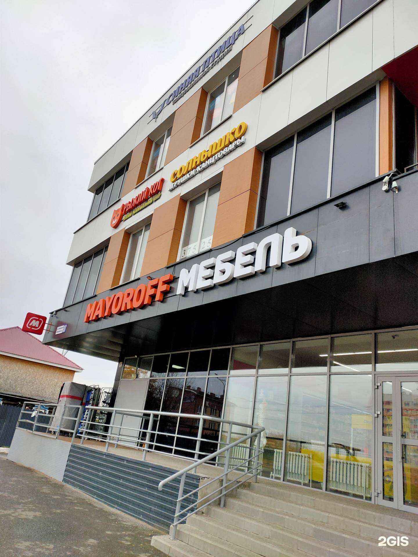 Отзывы на компанию Mayoroff мебель в Чебоксарах c фото