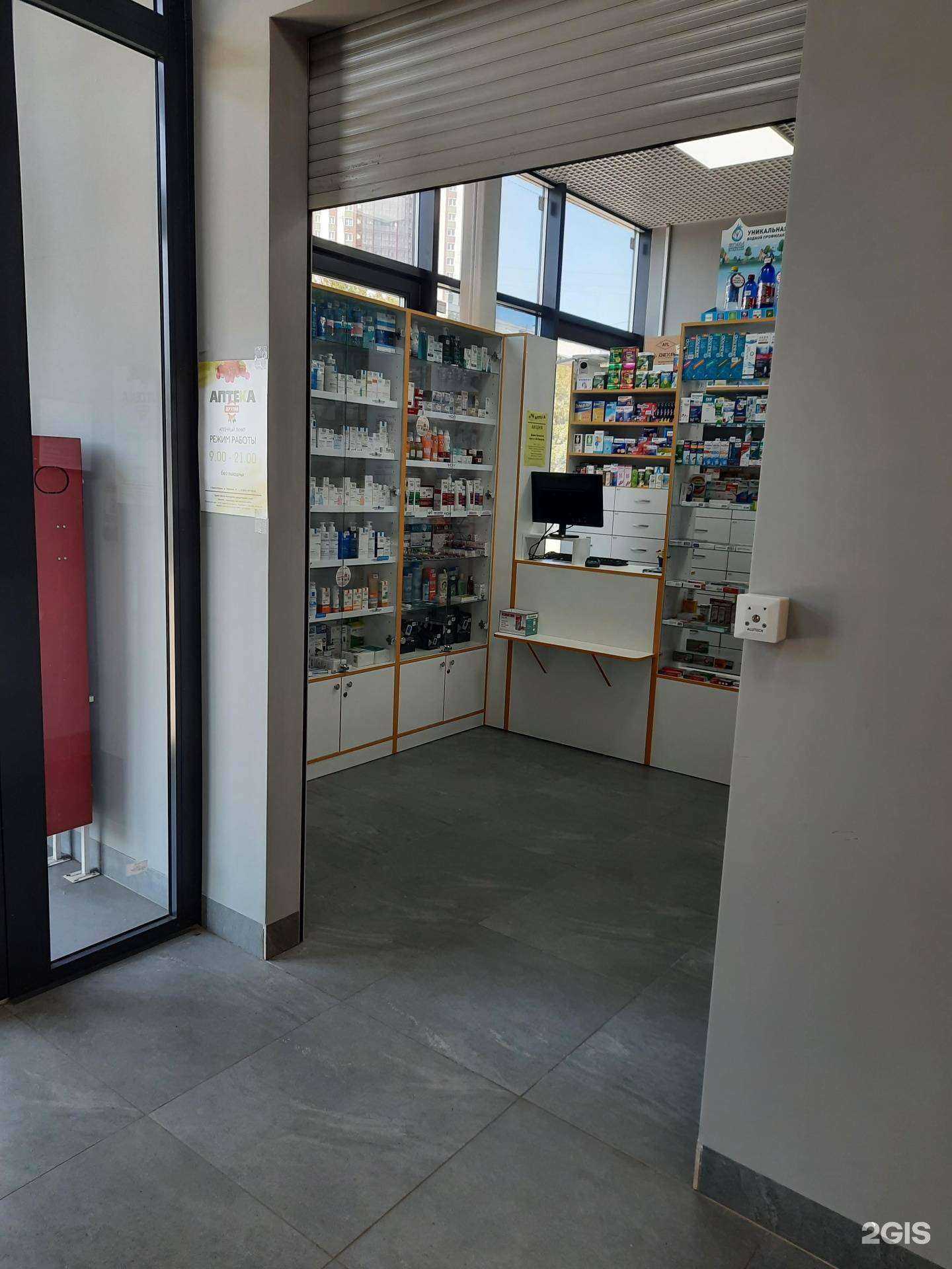 Отзывы на компанию Другая аптека в Новосибирске c фото