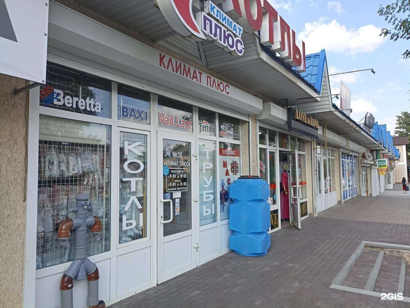 Отзывы на компанию Климат Плюс в Ессентуках c фото