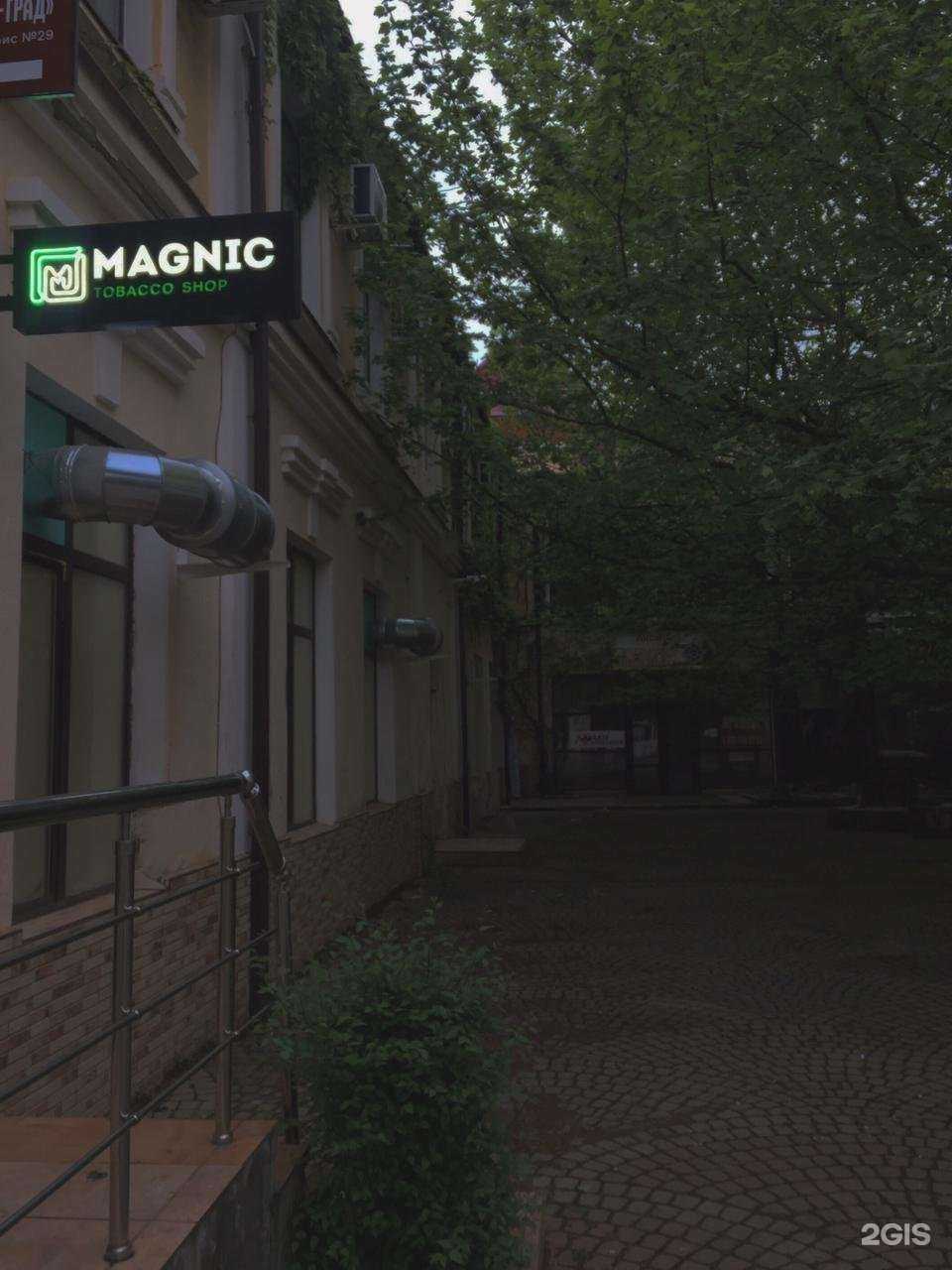 Отзывы на компанию Magnic в г. Армавир c фото