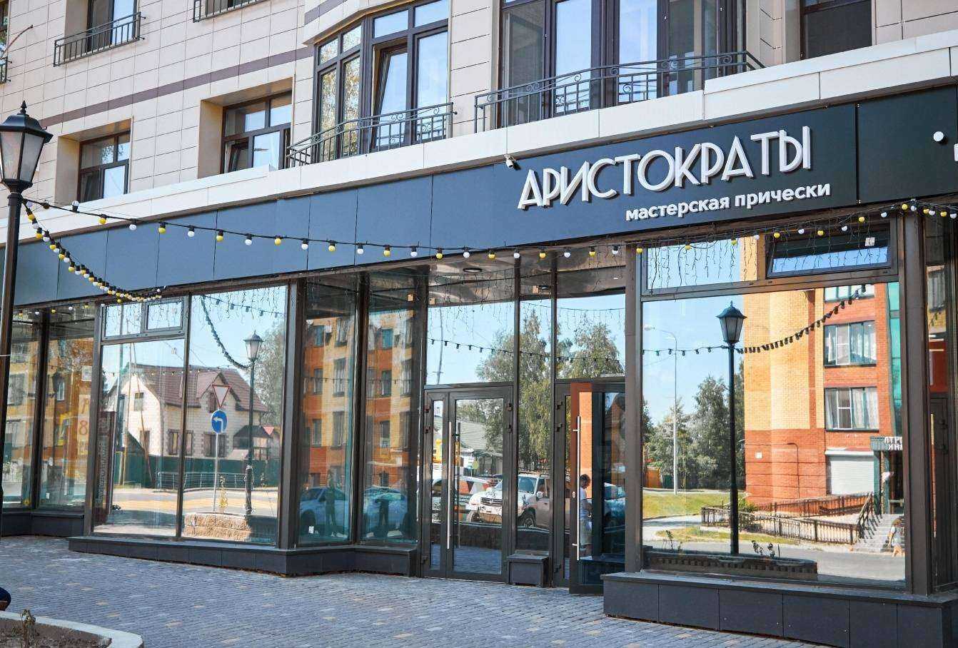 Отзывы на компанию Аристократы в г. Ханты-Мансийск c фото