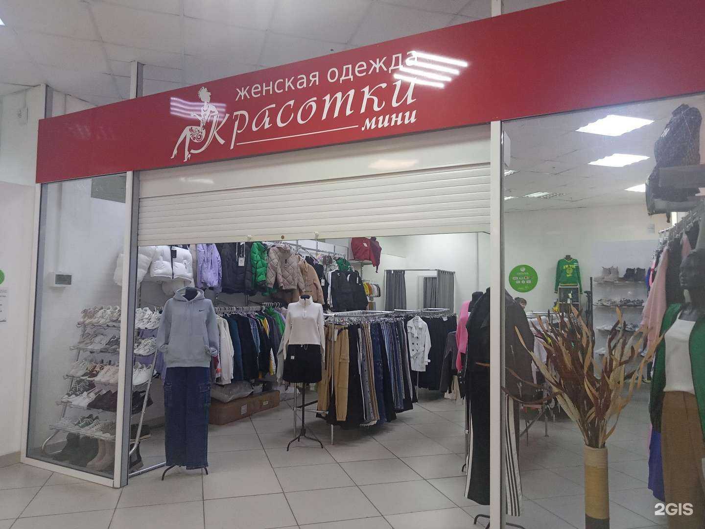 Отзывы на компанию Красотки мини в г. Сарапул c фото