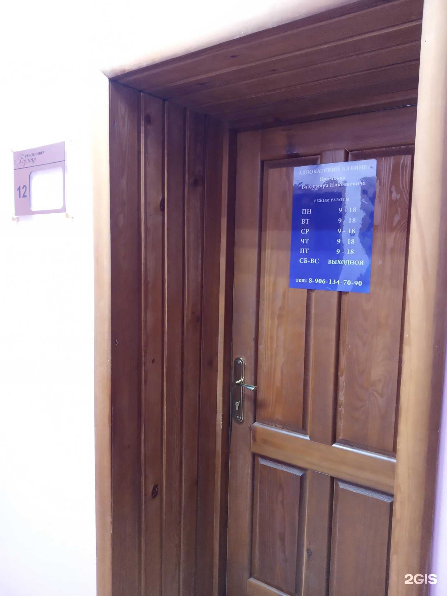 Отзывы на компанию Адвокатский кабинет Ярлыкова В.Н. в г. Чебоксары c фото