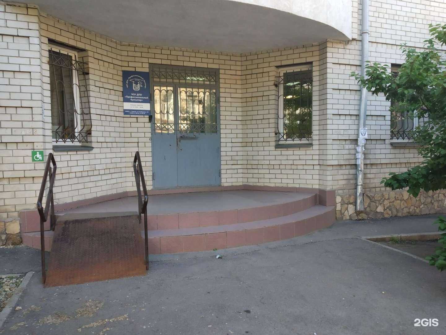 Отзывы на компанию Саратовский территориальный институт профессиональных бухгалтеров в Саратове c фото