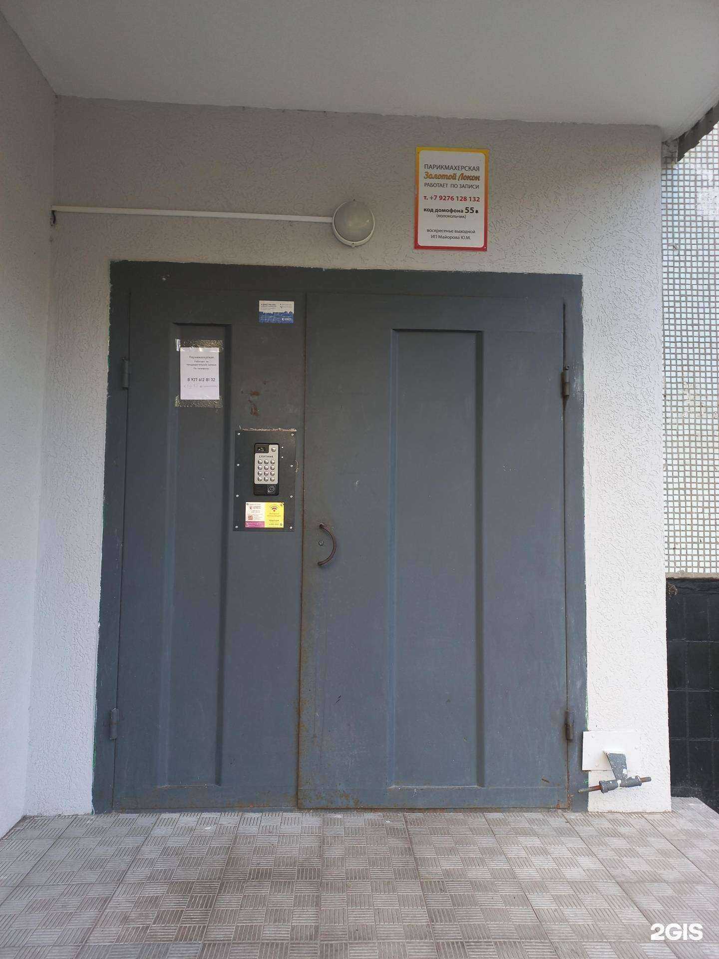 Отзывы на компанию Золотой локон в Тольятти c фото