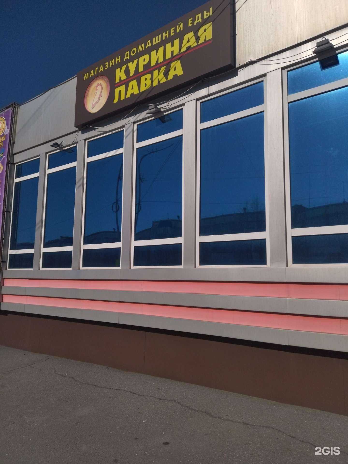 Отзывы на компанию Куриная лавка в Прокопьевске c фото