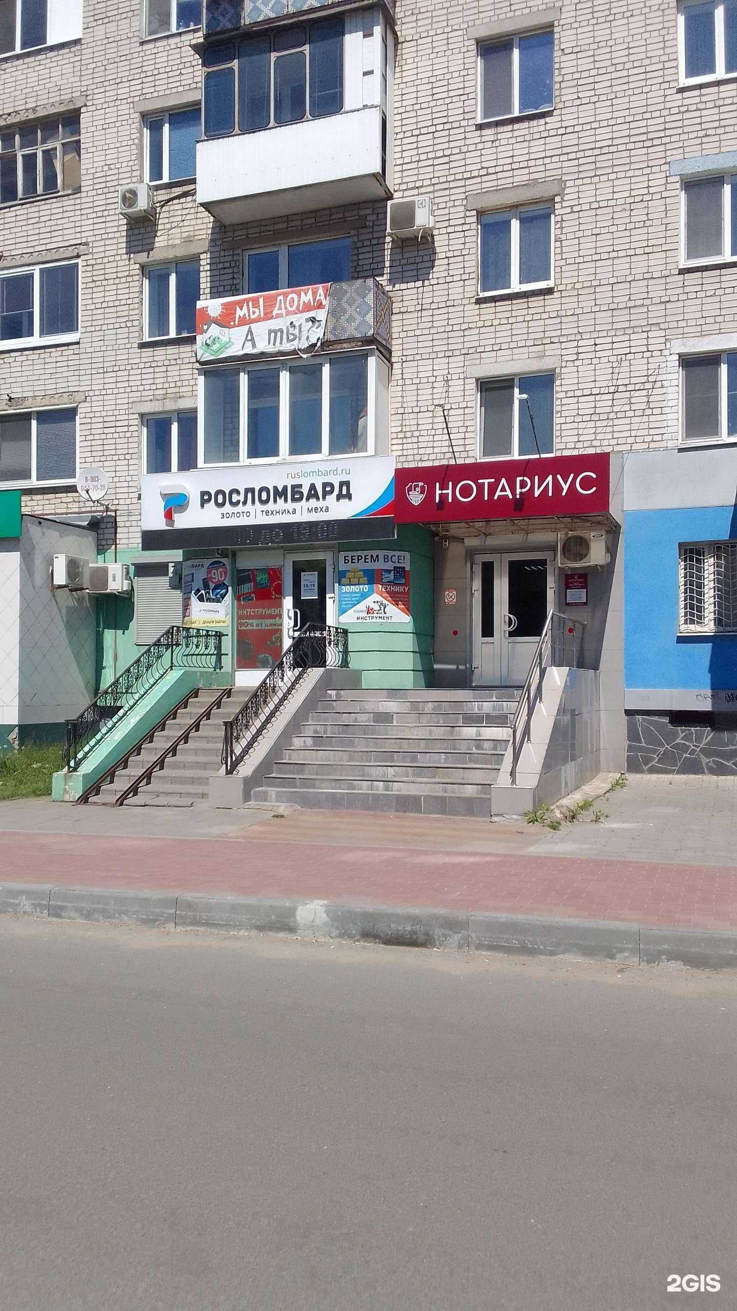 Отзывы на компанию Росломбард в г. Брянск c фото