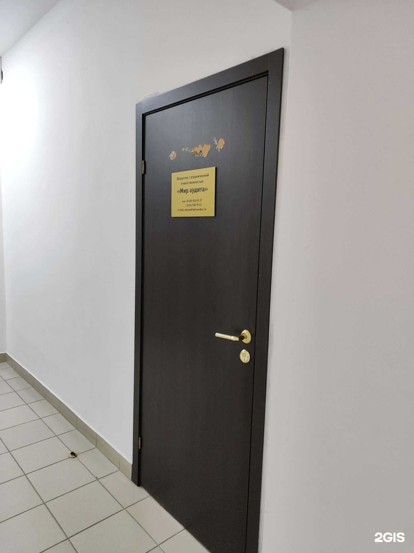 Отзывы на компанию Мир аудита в Уфе c фото