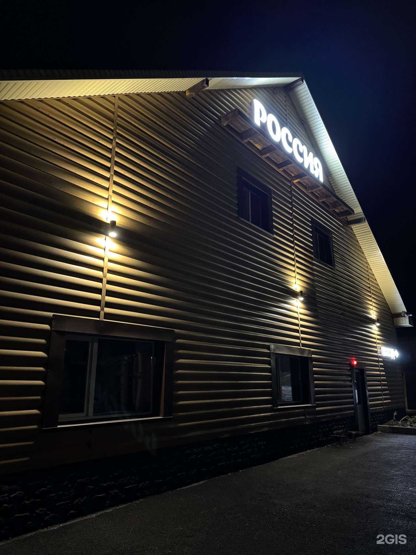 Отзывы на компанию Россия в г. Белорецк c фото