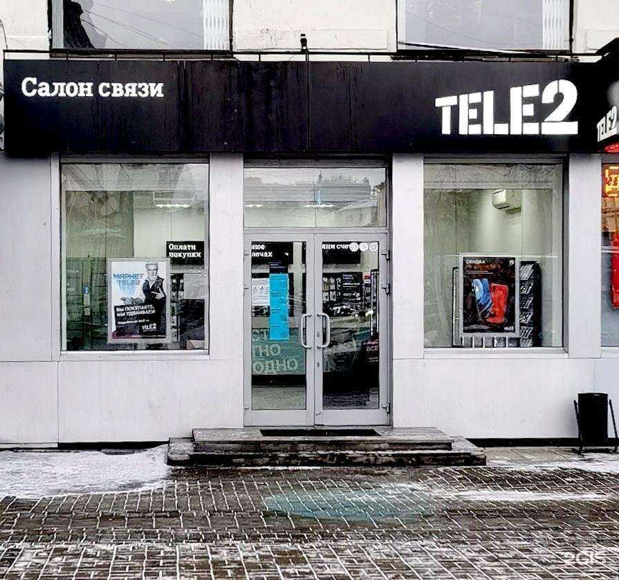 Отзывы на компанию t2 в Екатеринбурге c фото