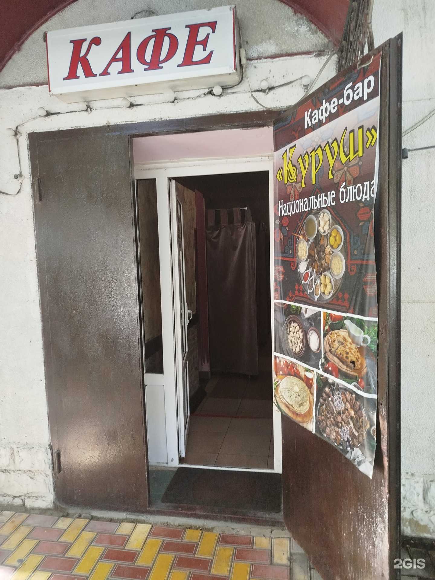 Отзывы на компанию Куруш в Махачкале c фото