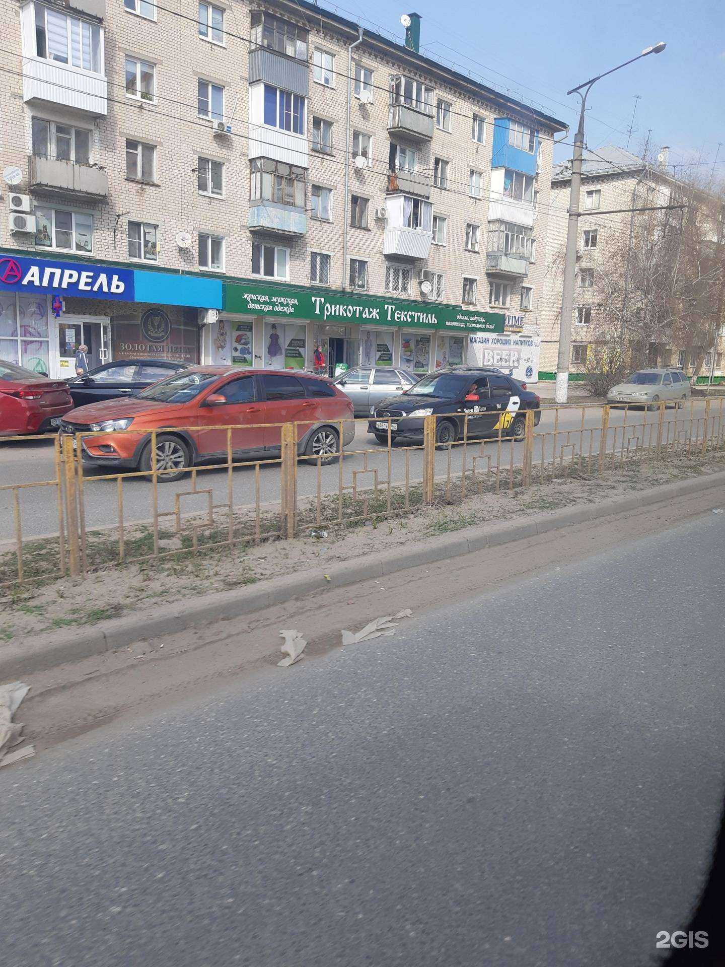 Отзывы на компанию Стрижка в Тольятти c фото - фотография 2 из 2