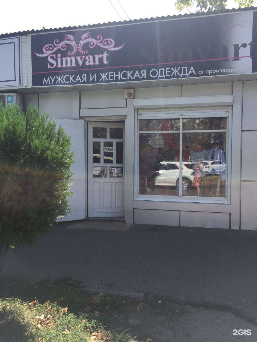 Отзывы на компанию Магазин одежды в Краснодаре c фото