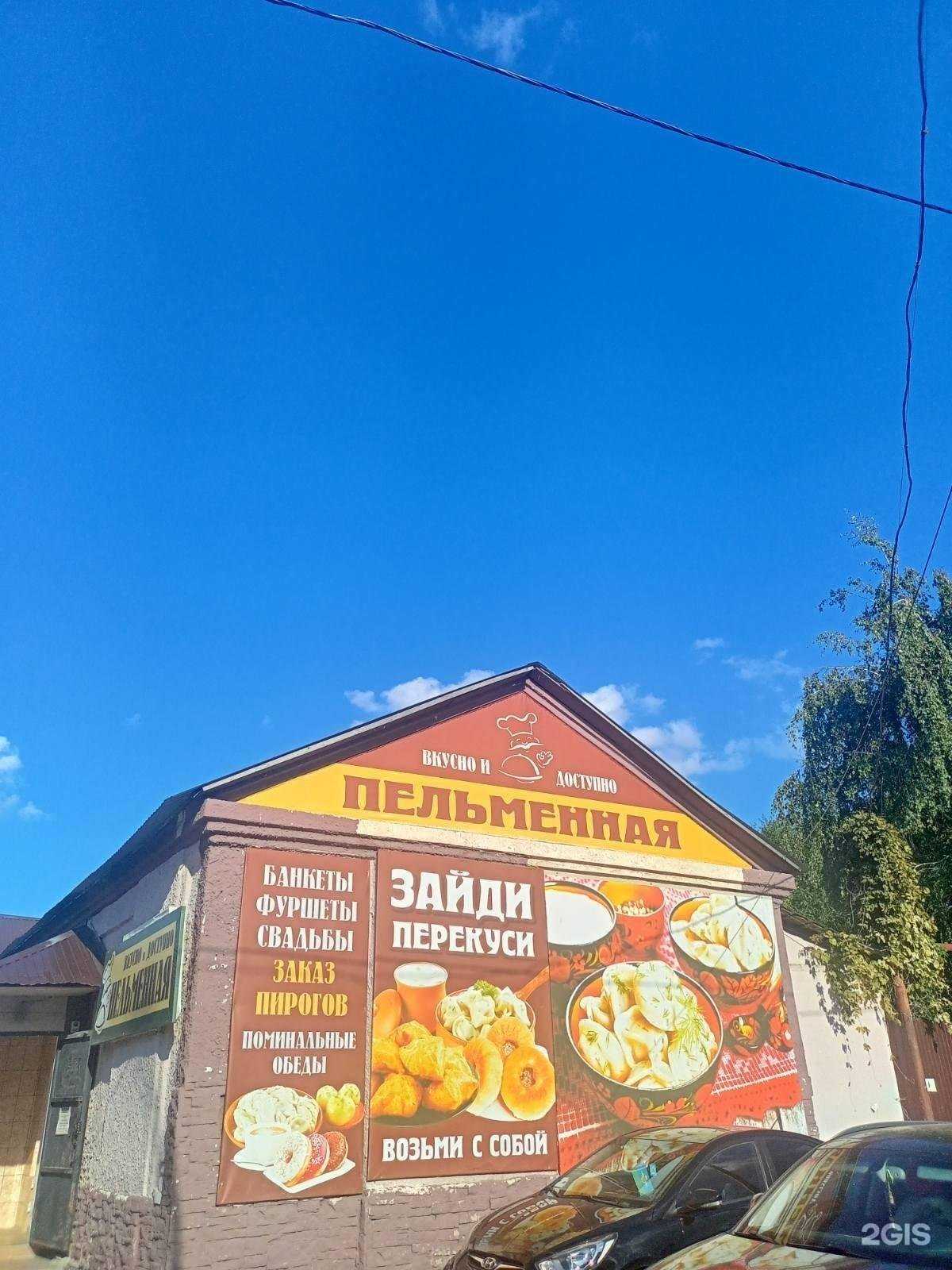 Отзывы на компанию Радуга Вкусов в Сызрани c фото