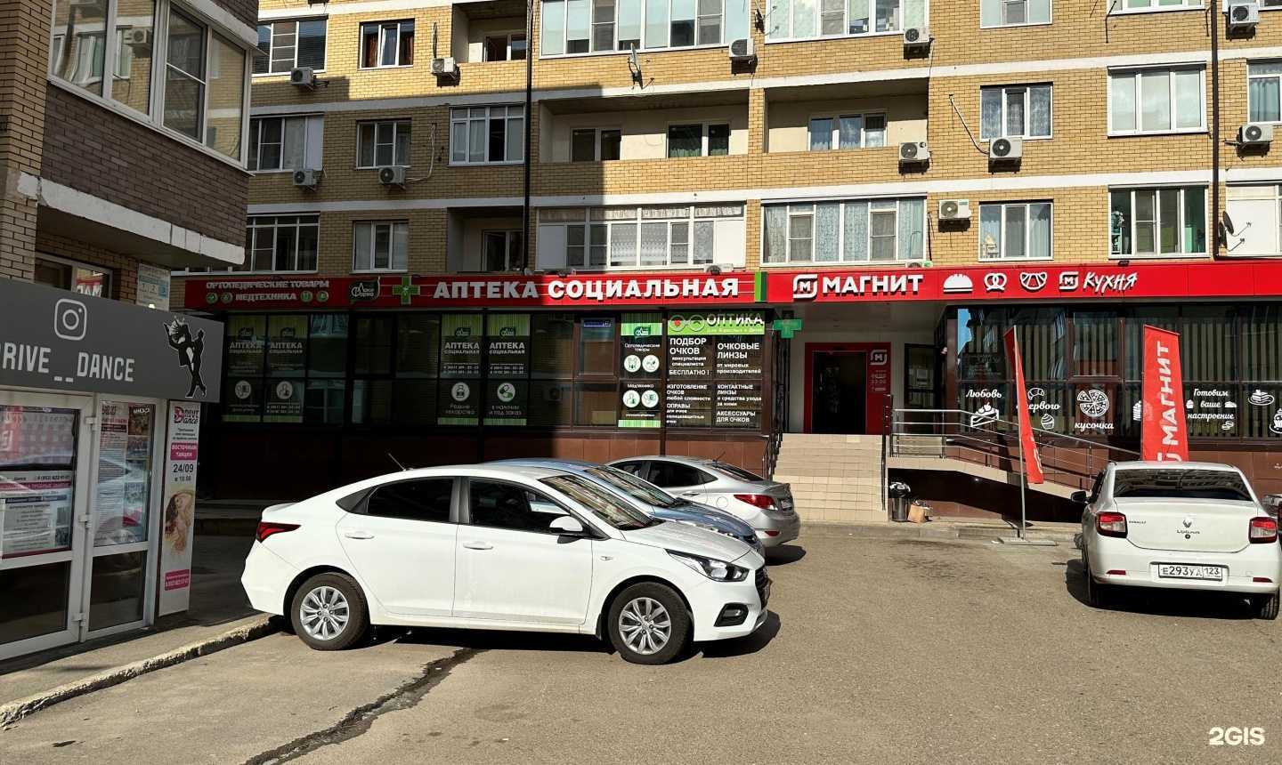 Отзывы на компанию Лаки фарма в г. Краснодар c фото