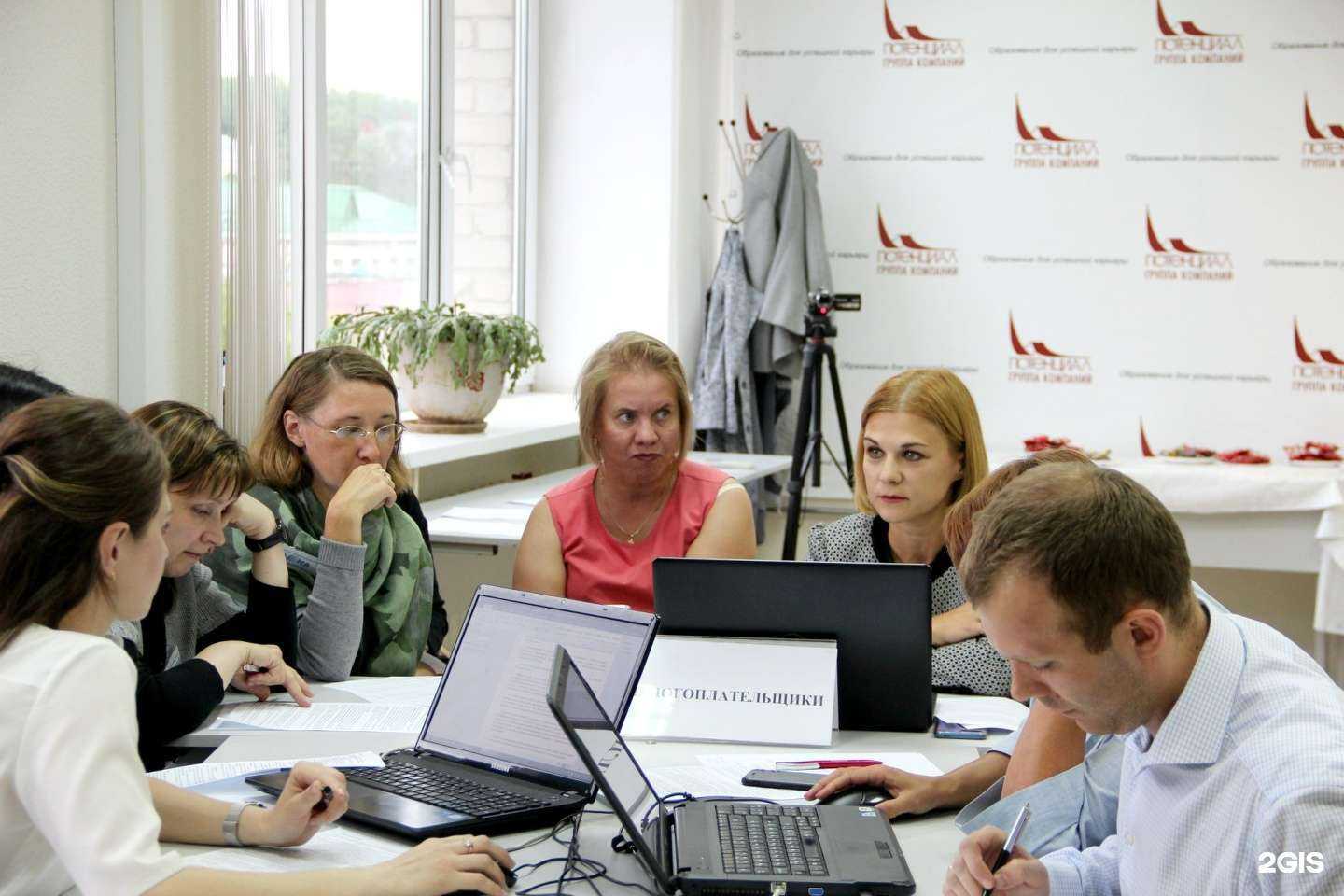 Отзывы на компанию Потенциал в г. Екатеринбург c фото