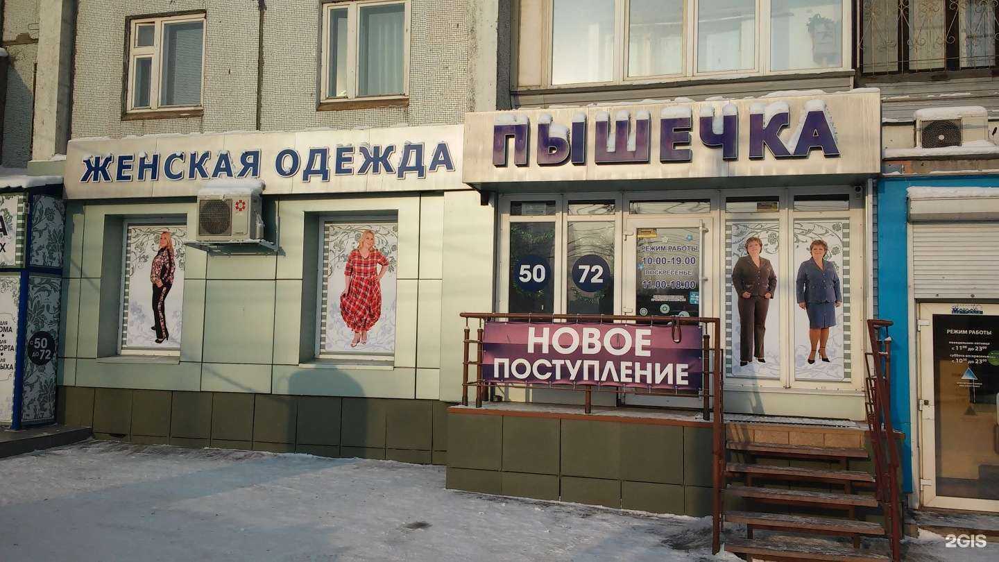 Отзывы на компанию Пышечка в Красноярске c фото