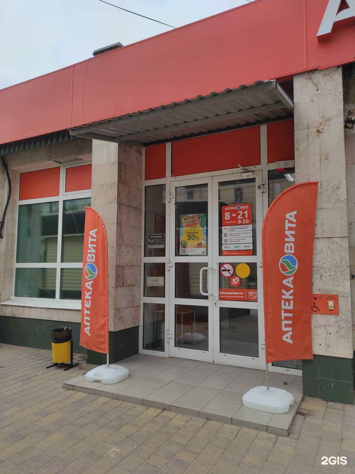 Отзывы на компанию Вита экспресс в Новочеркасске c фото