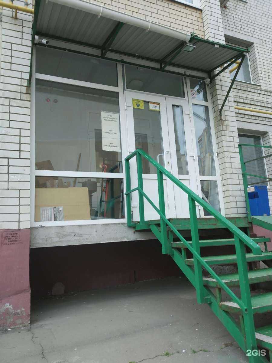 Отзывы на компанию Навигатор в г. Энгельс c фото