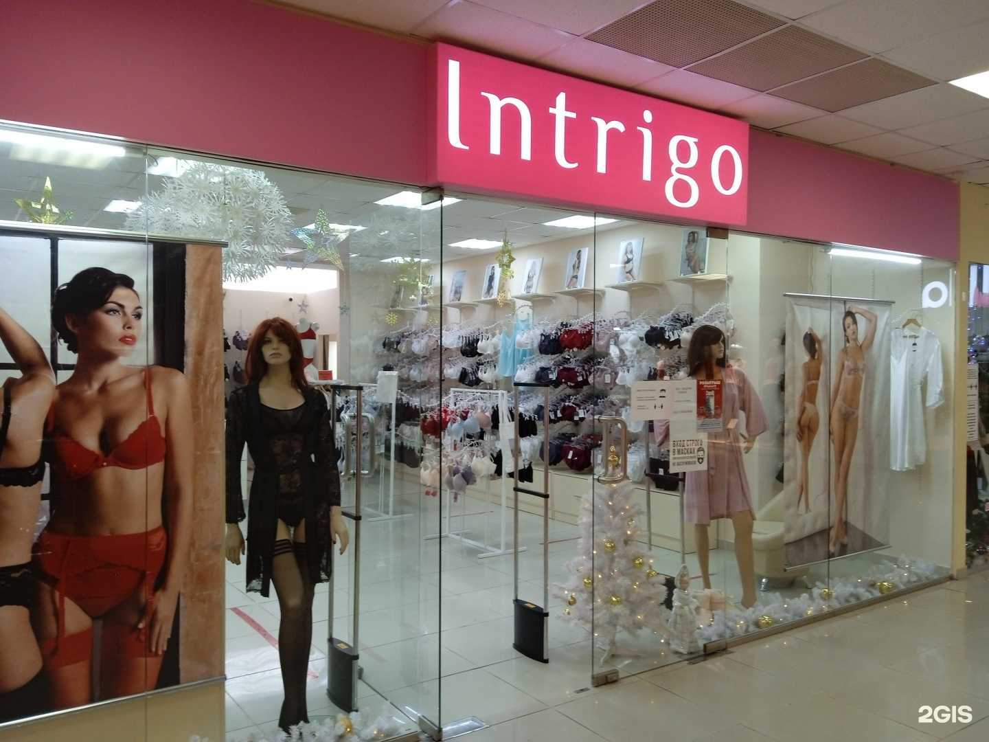 Отзывы на компанию Intrigo в Ставрополе c фото