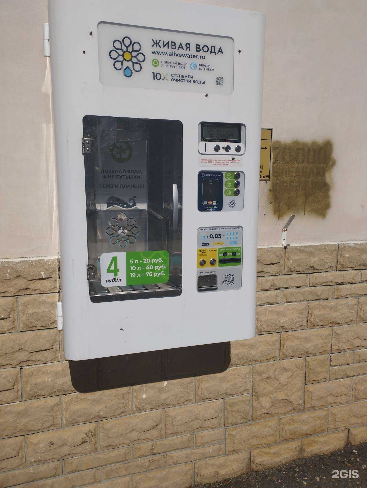 Отзывы на компанию Живая вода в Оренбурге c фото