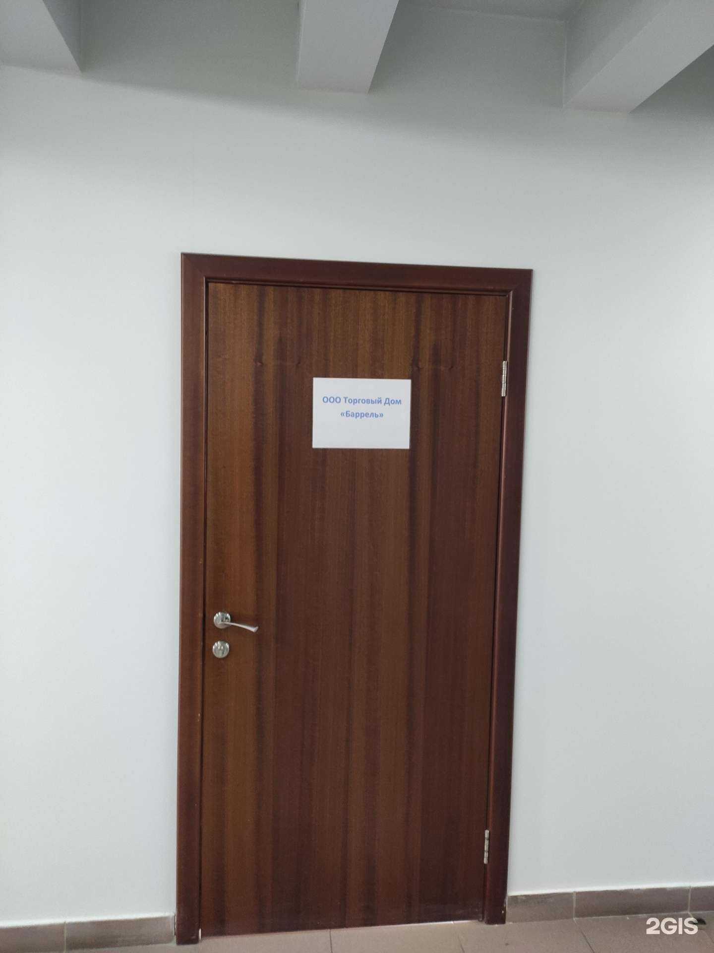 Отзывы на компанию Баррель в г. Казань c фото