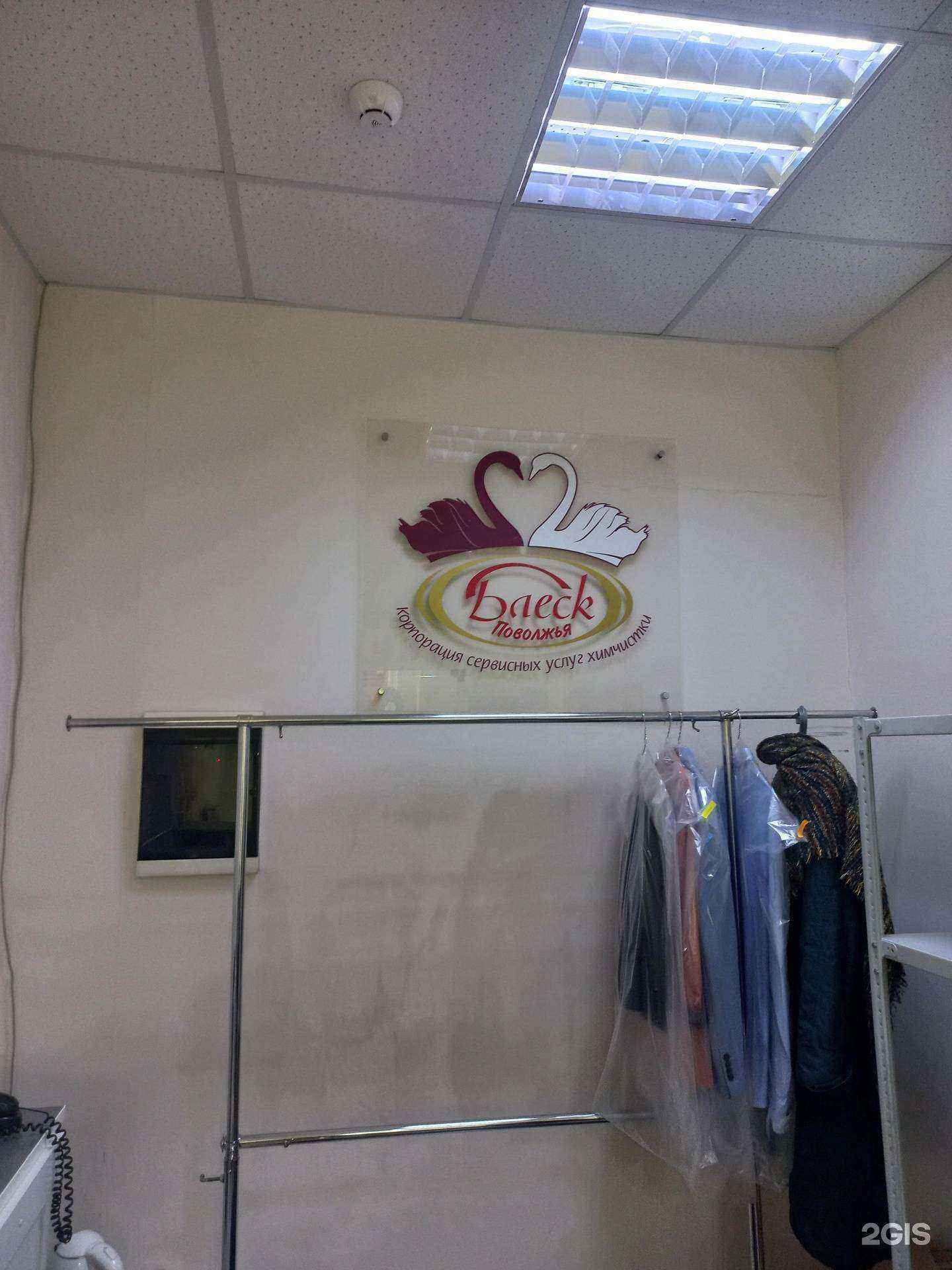 Отзывы на компанию Блеск в Самаре c фото