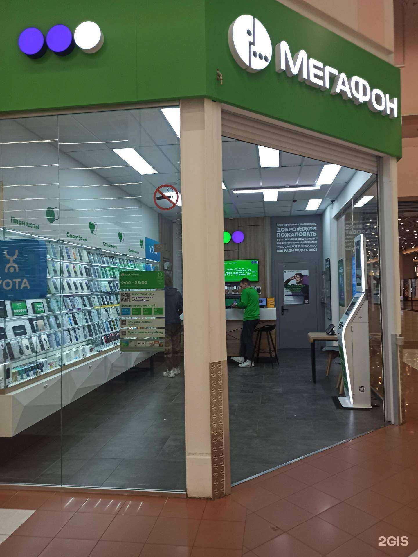 Отзывы на компанию МегаФон-Yota в Екатеринбурге c фото