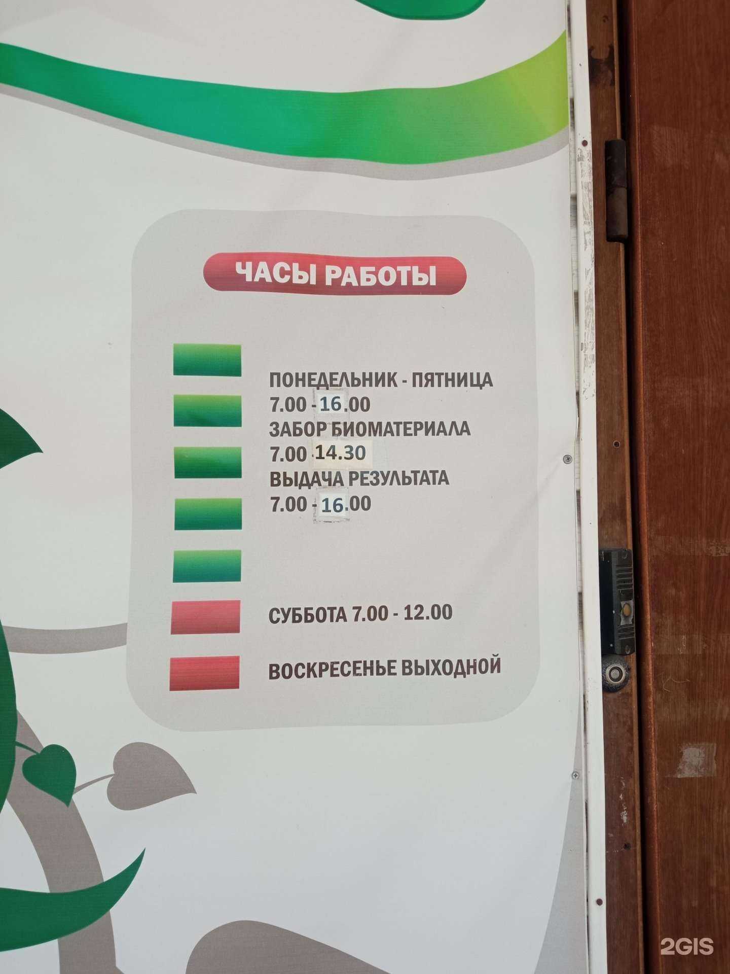 Отзывы на компанию Мое Здоровье Плюс в г. Пенза c фото