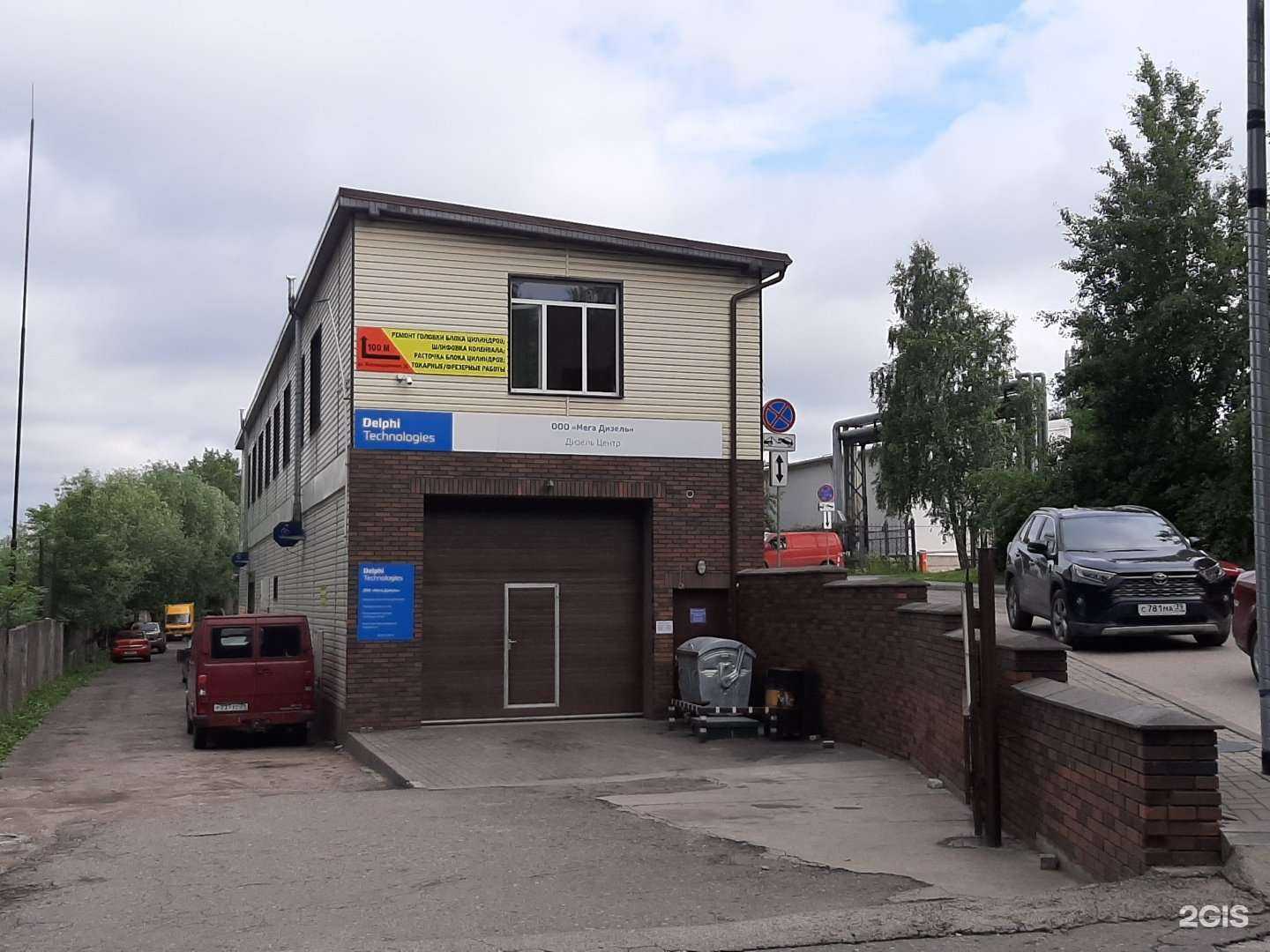 Отзывы на компанию Авторизированный дизельный центр в г. Калининград c фото