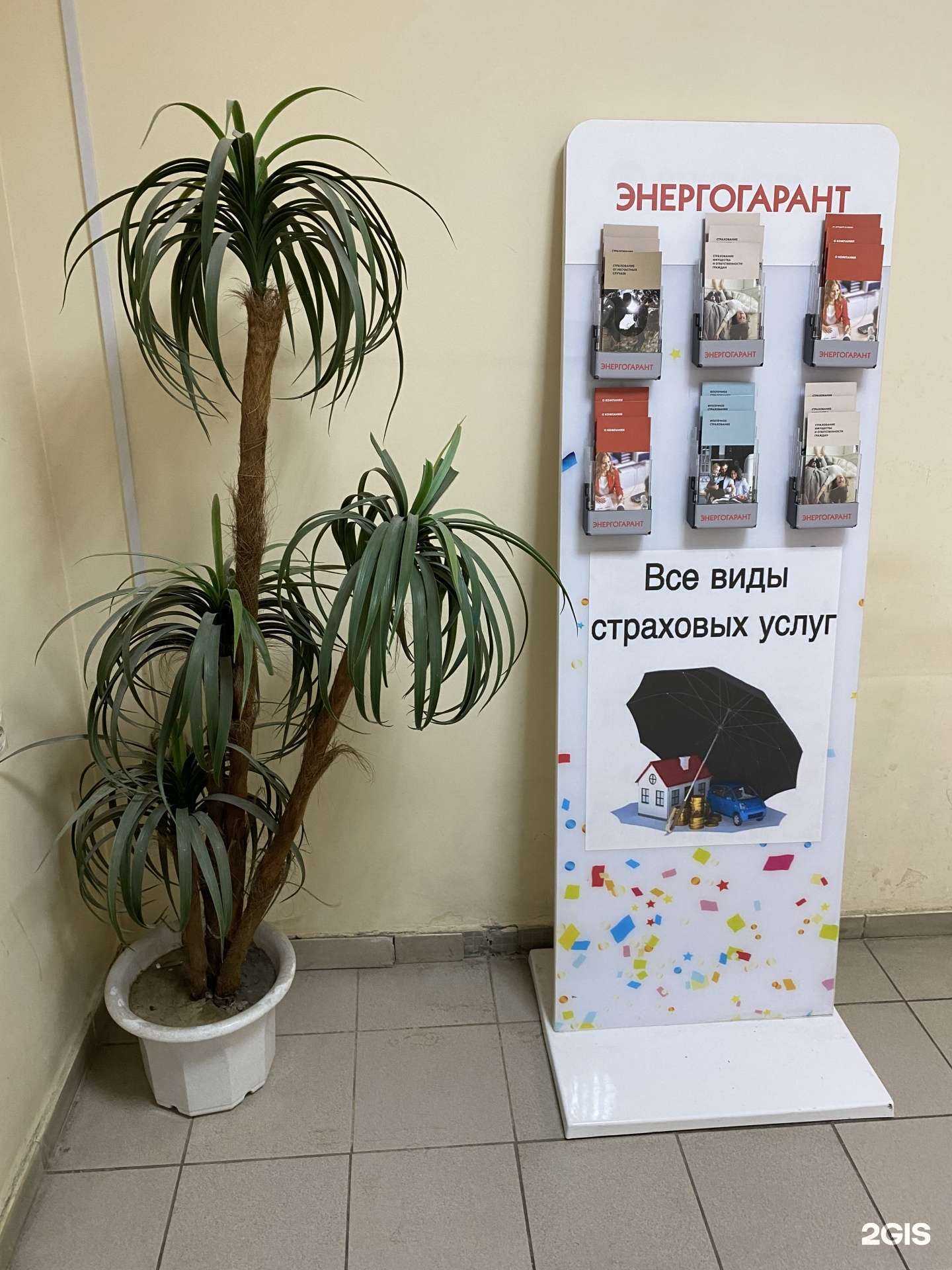 Отзывы на компанию Энергогарант в г. Новый Уренгой c фото