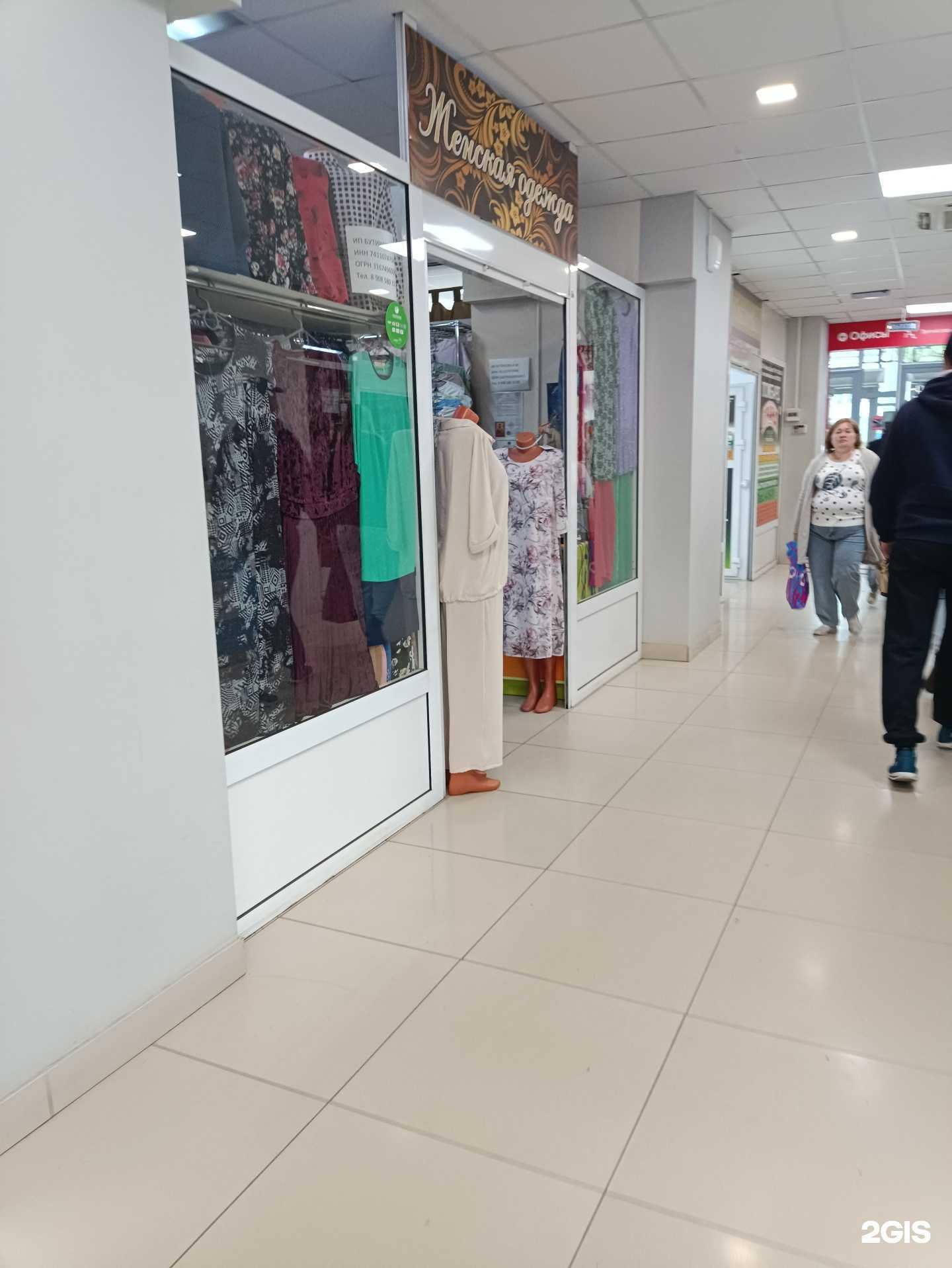 Отзывы на компанию Магазин женской одежды в г. Копейск c фото