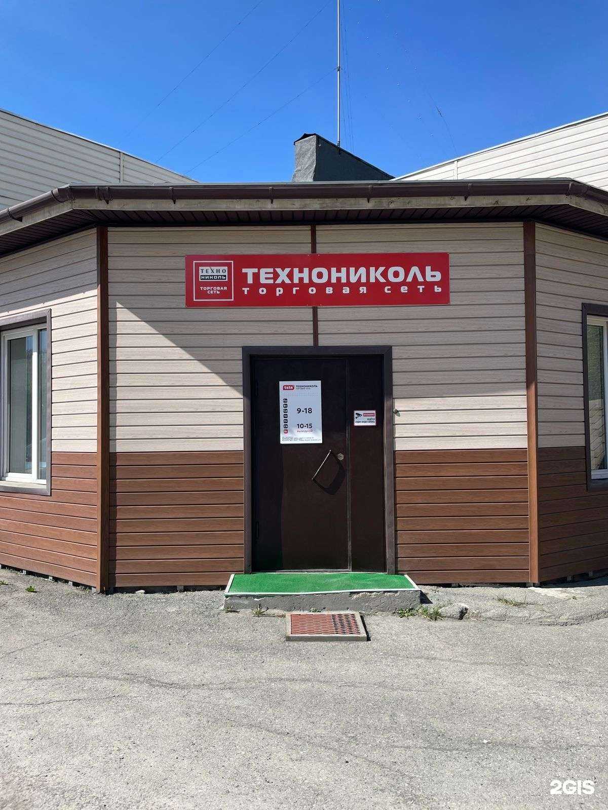 Отзывы на компанию Технониколь в Кемерове c фото