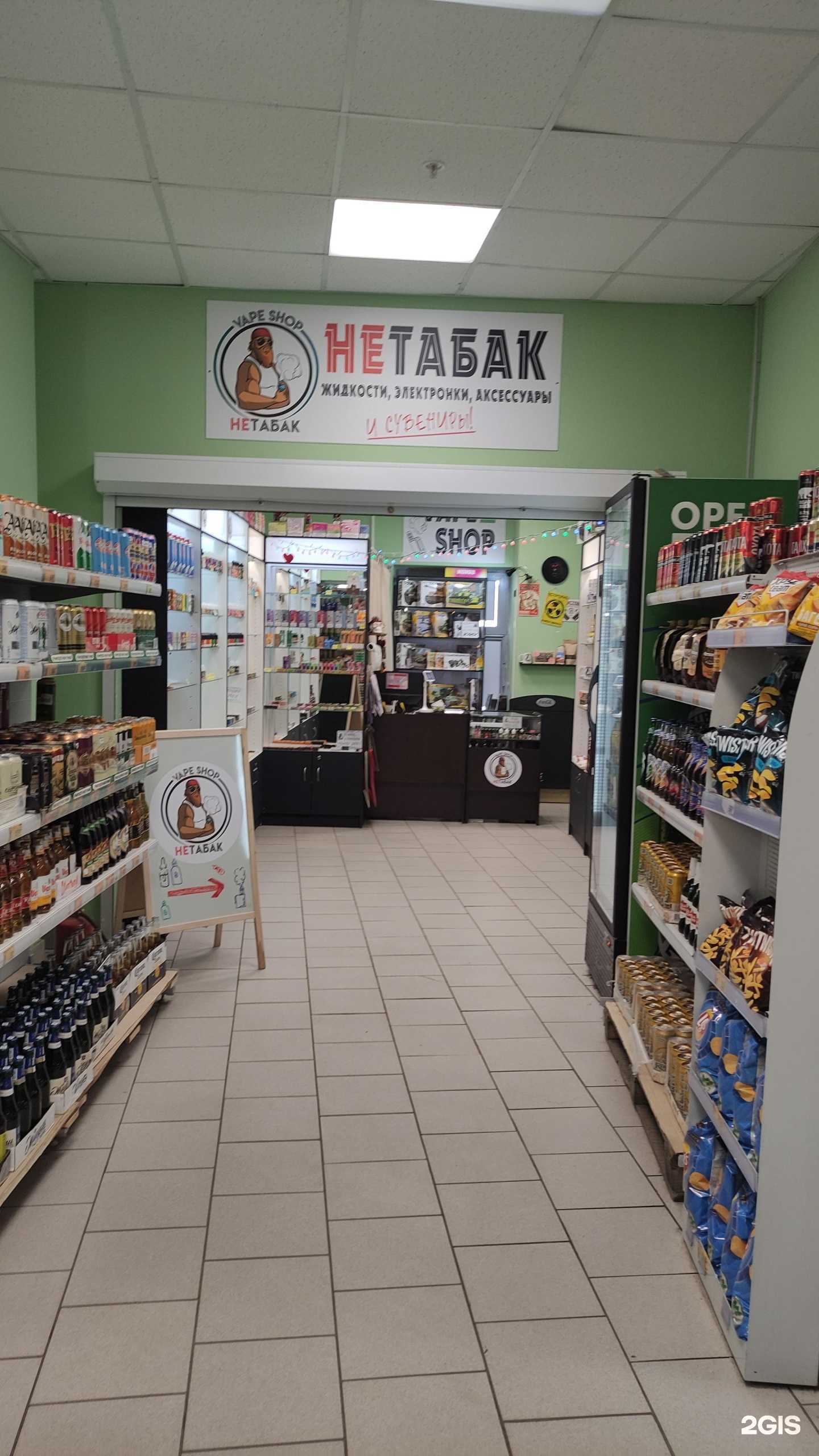 Отзывы на компанию Нетабак в Королёве c фото