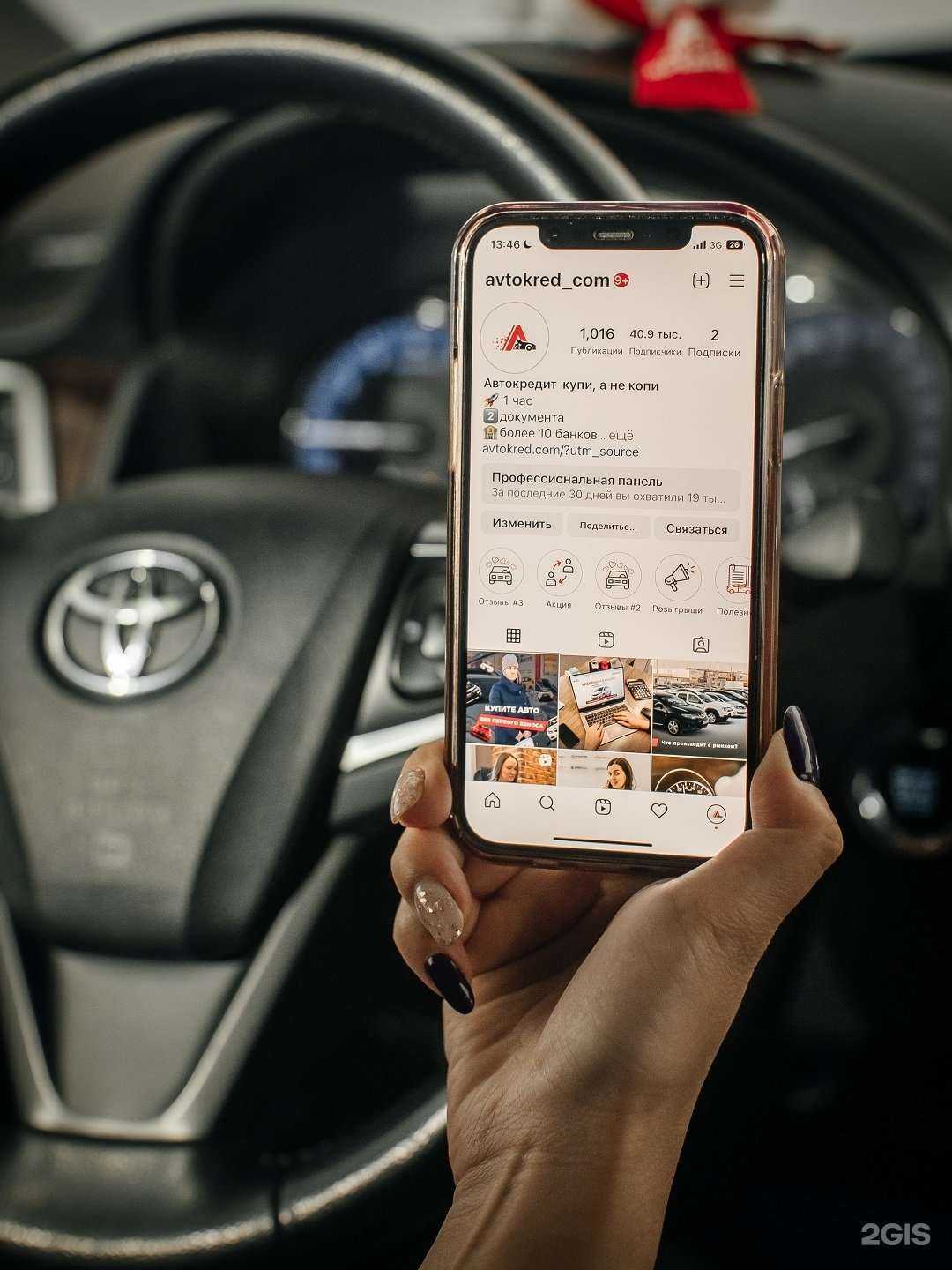 Отзывы на компанию Автокредит в г. Находка c фото