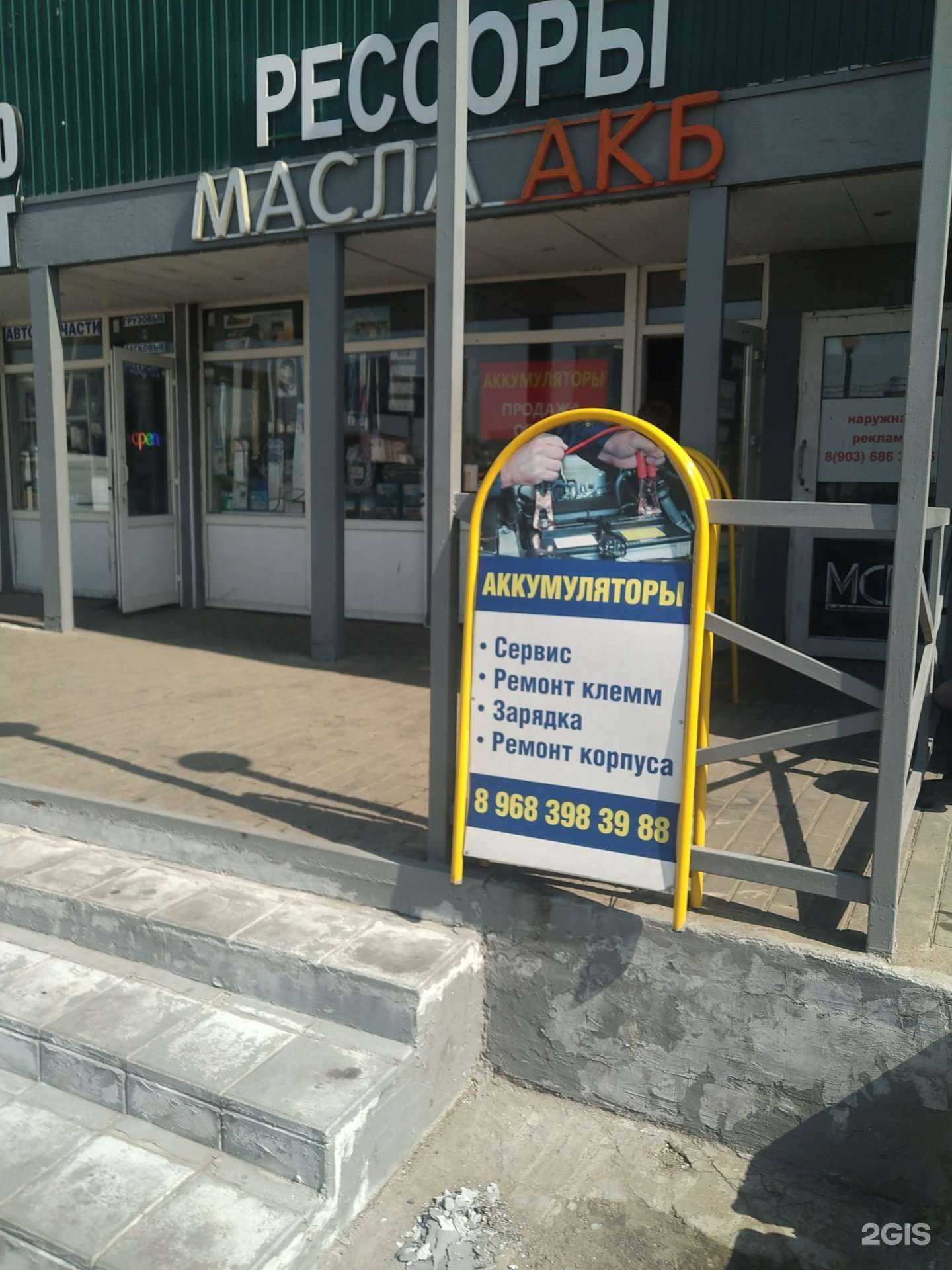 Отзывы на компанию Магазин автозапчастей и автоаксессуаров в г. Москва c фото