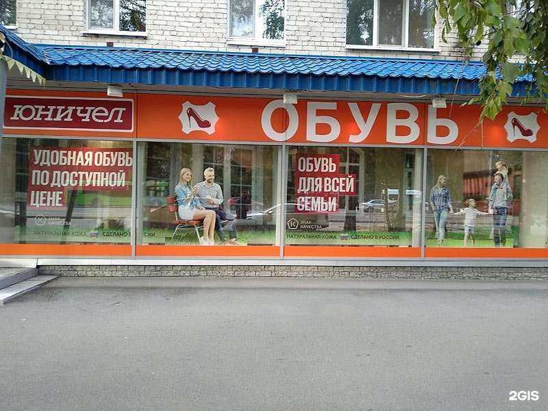 Отзывы на компанию Юничел в г. Тюмень c фото