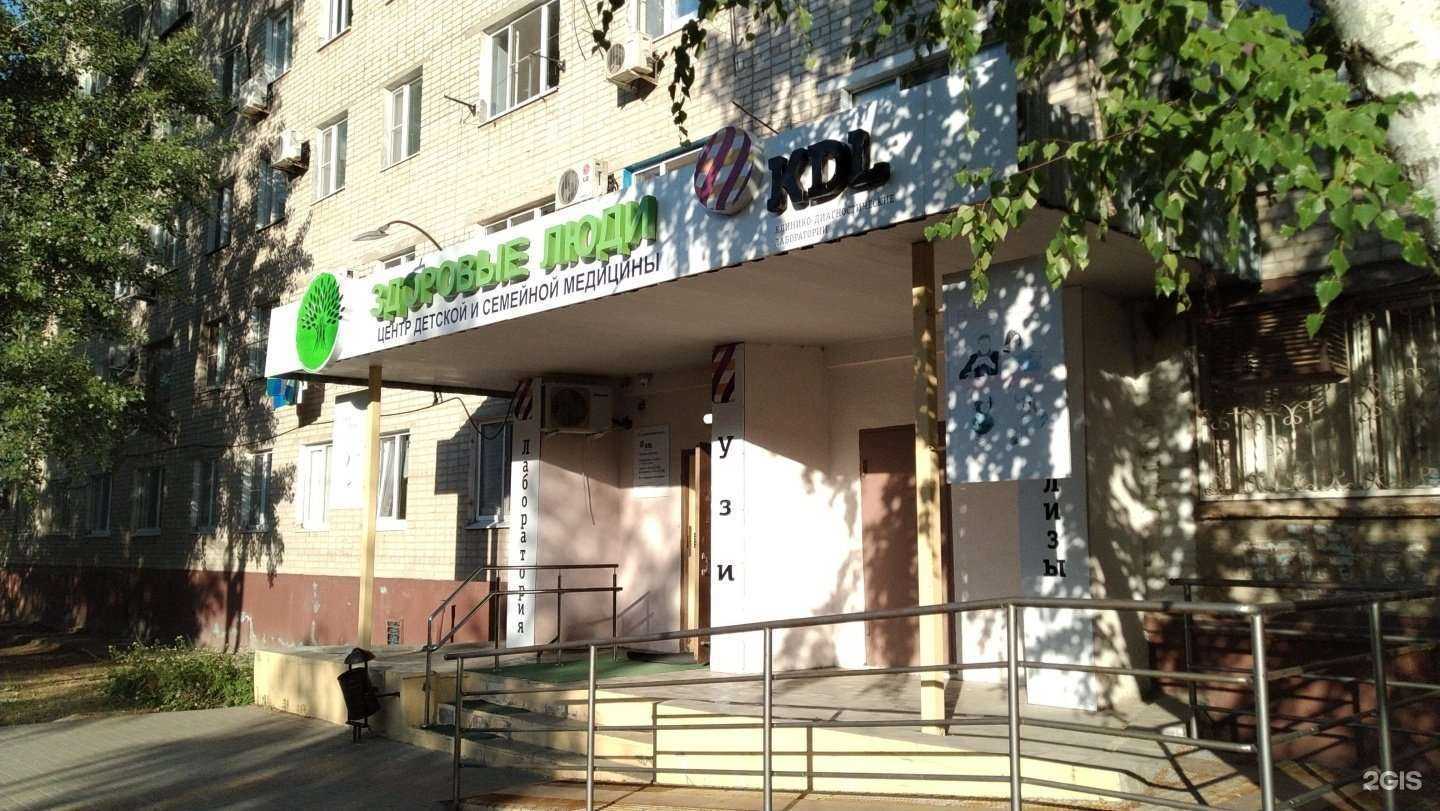 Отзывы на компанию Здоровые Люди в Волгодонске c фото