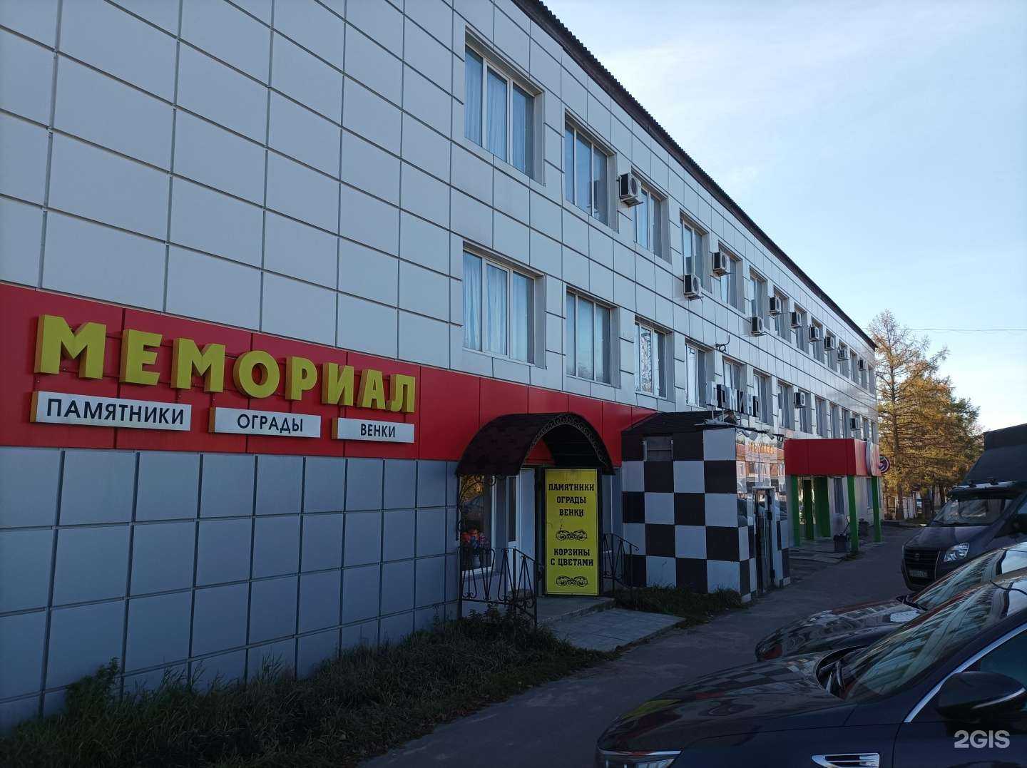 Отзывы на компанию Домино в Егорьевске c фото - фотография 2 из 2