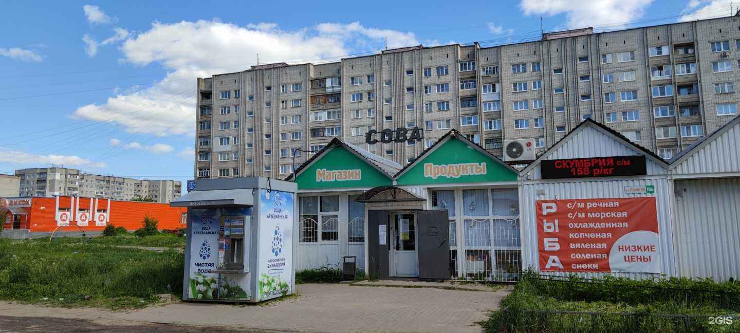 Отзывы на компанию Ярославская Акватория в Ярославле c фото