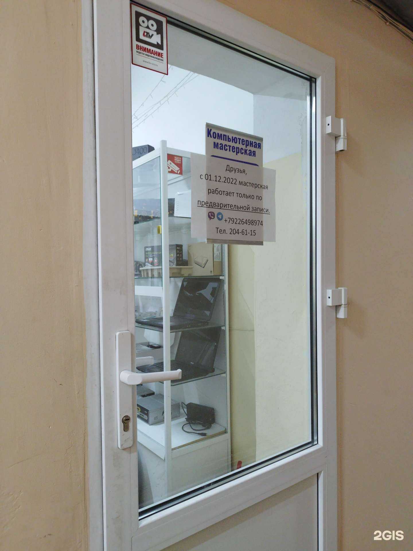 Отзывы на компанию Компьютерная мастерская в г. Пермь c фото