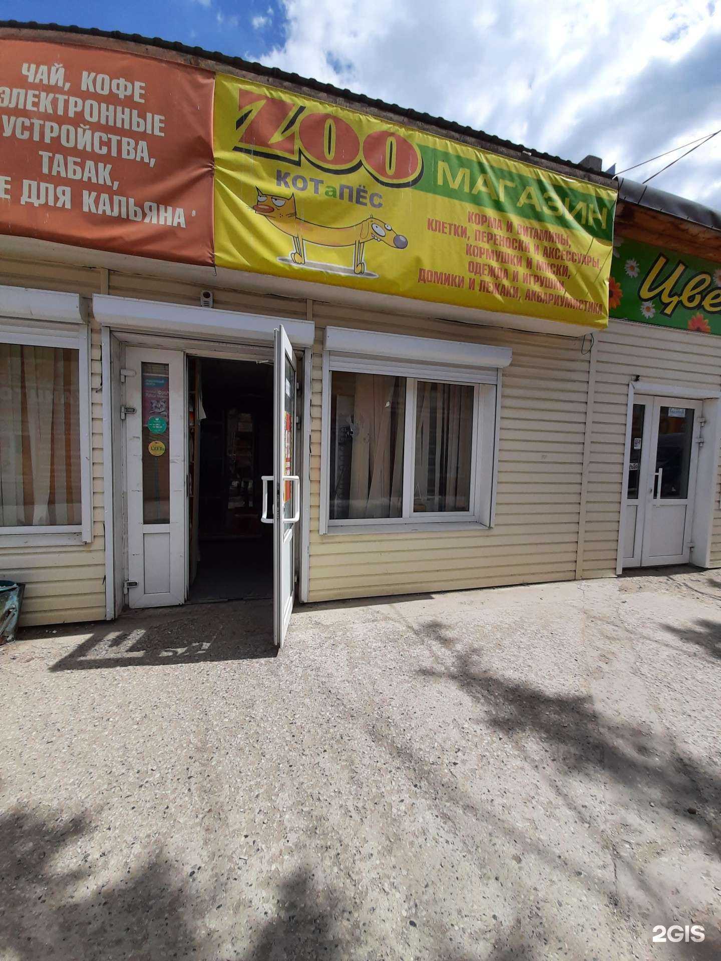 Отзывы на компанию Котапес в г. Сызрань c фото