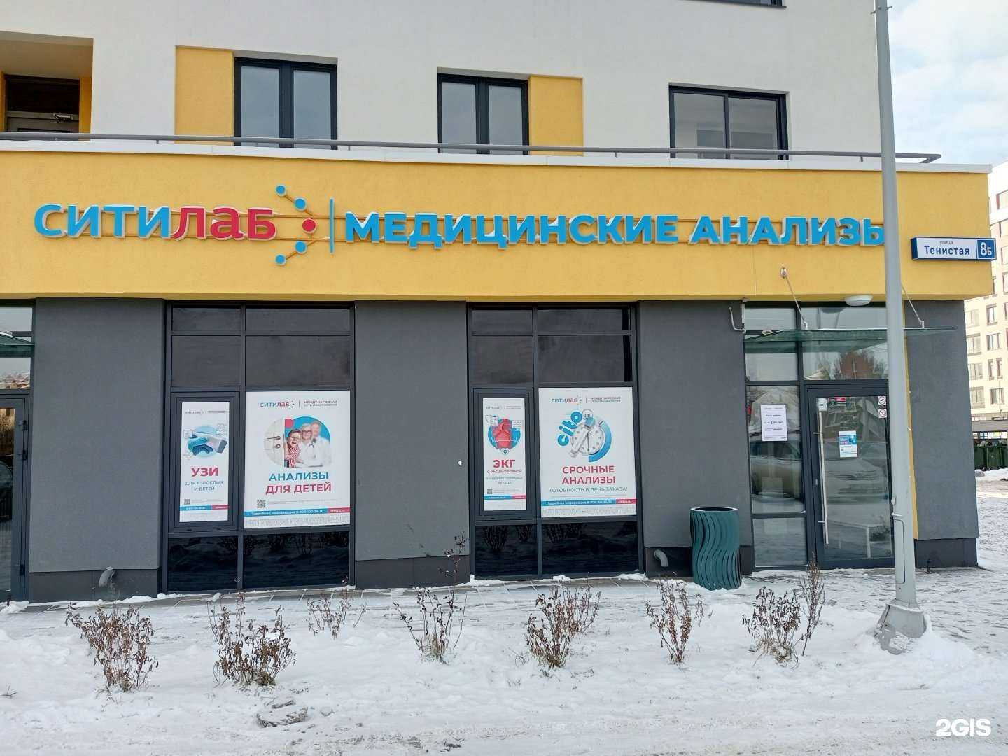 Отзывы на компанию Ситилаб в г. Екатеринбург c фото