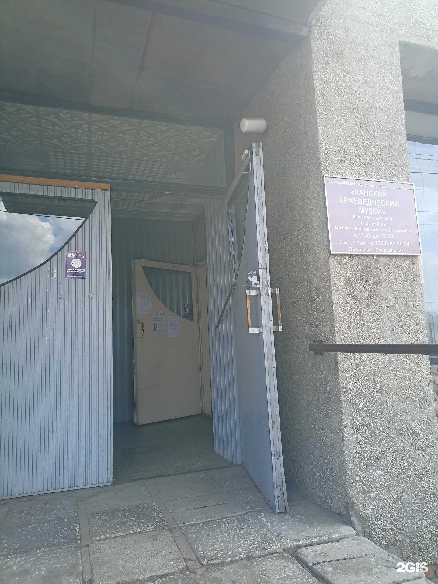 Отзывы на компанию Канский краеведческий музей в Канске c фото